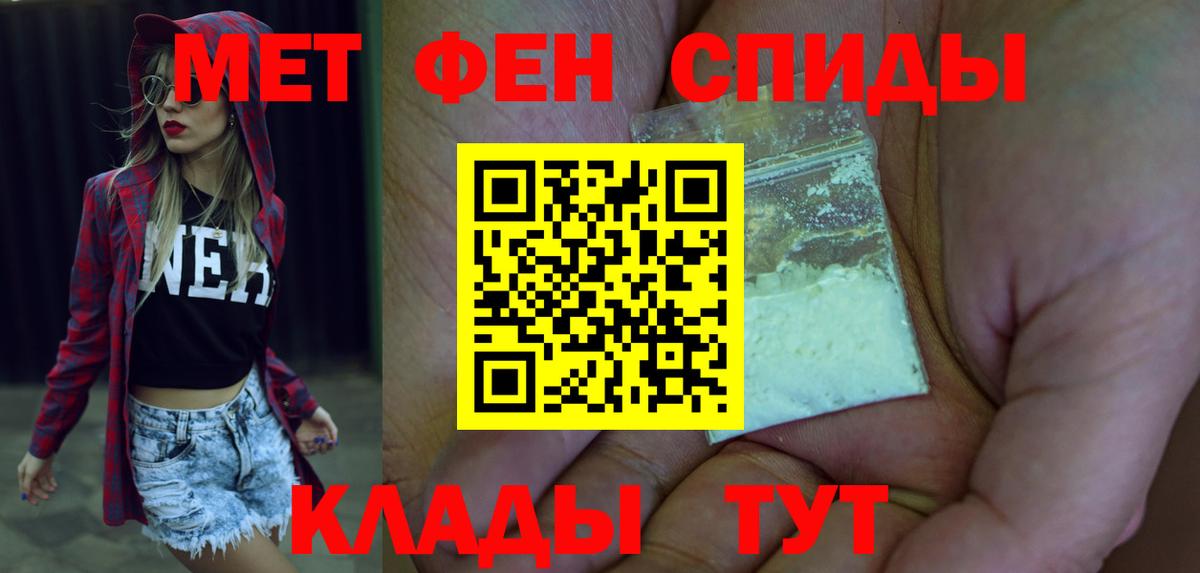 АМФЕТАМИН 98%  Вход с VPN  Амфетамин  Арсеньев 