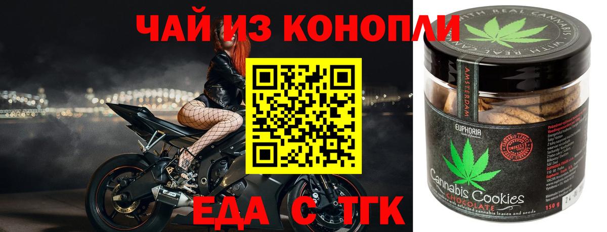 Арсеньев  Еда ТГК марихуана  Вход с VPN 