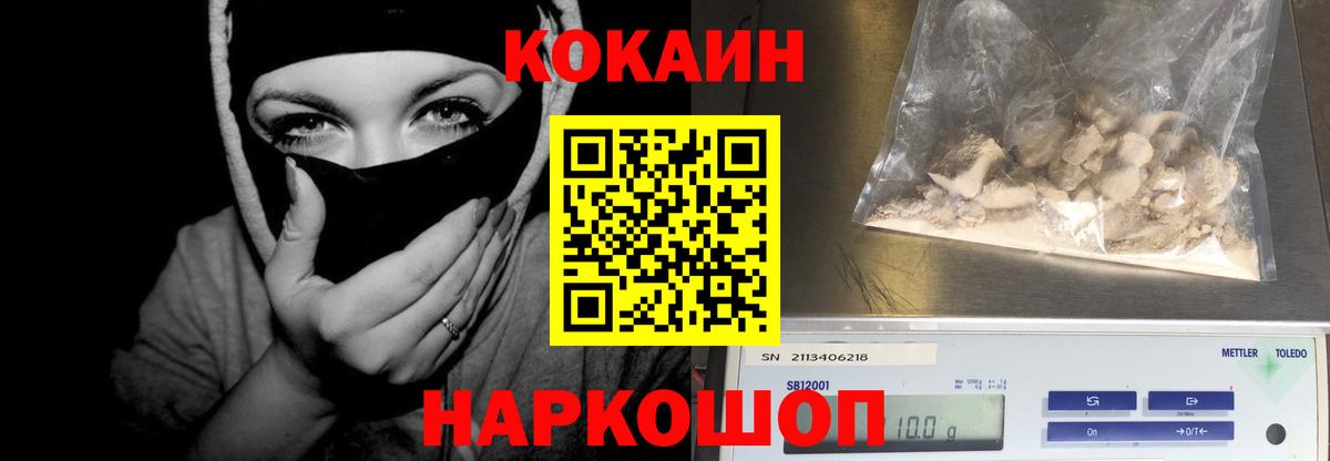COCAIN Перу  COCAIN  Кокаин VHQ  Арсеньев  Вход с VPN 