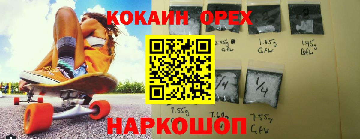 COCAIN Боливия Арсеньев