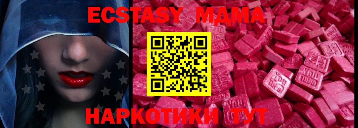 ЭКСТАЗИ XTC  Вход с VPN  ЭКСТАЗИ  ЭКСТАЗИ круглые  Арсеньев 