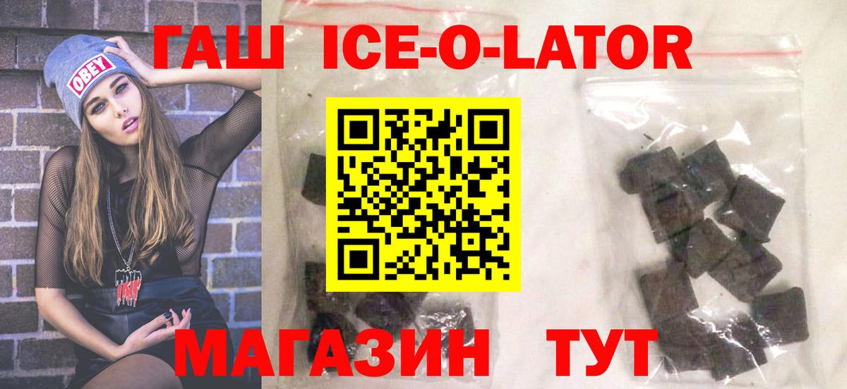 Гашиш 40% ТГК  Вход с VPN  цена   ГАШИШ  Гашиш Premium  Арсеньев 