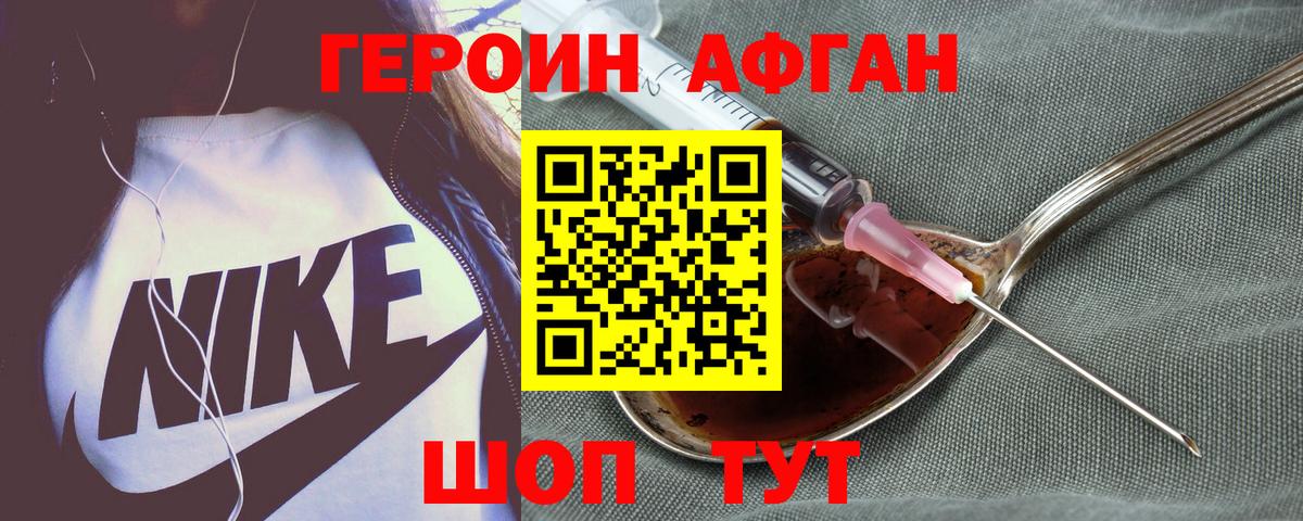 ГЕРОИН VHQ Арсеньев