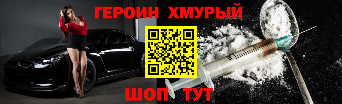 Арсеньев  Героин герыч  Вход с VPN 