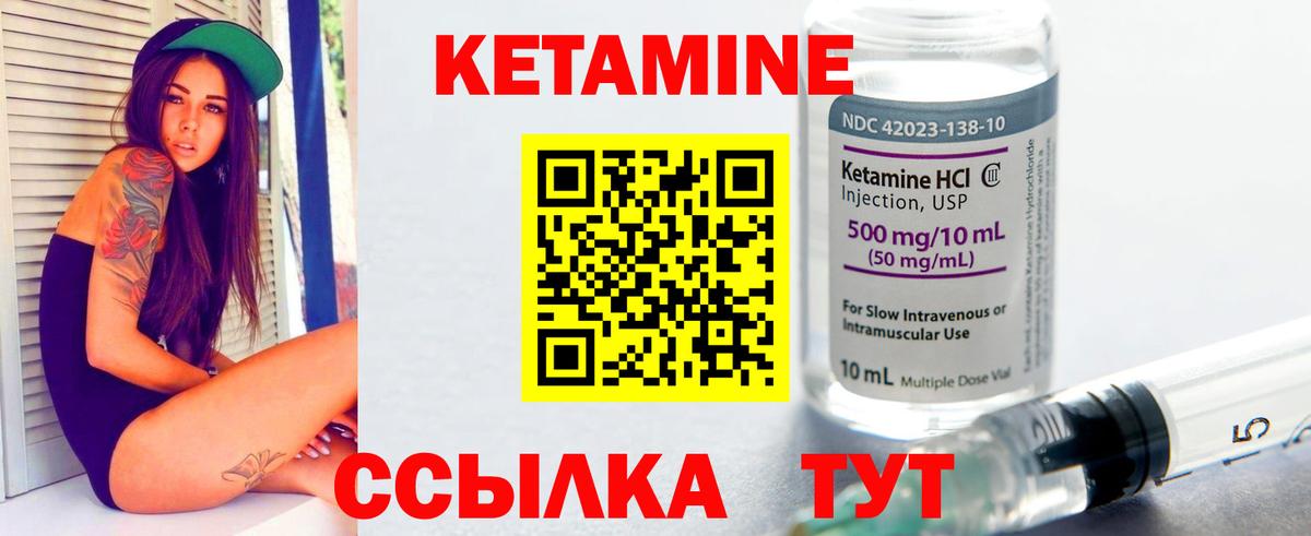 Арсеньев  Кетамин ketamine  это официальный сайт  КЕТАМИН ketamine  Вход с VPN 