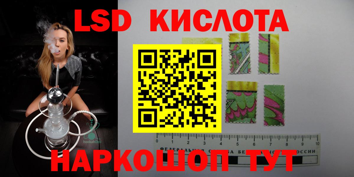 Лсд 25 экстази кислота Арсеньев