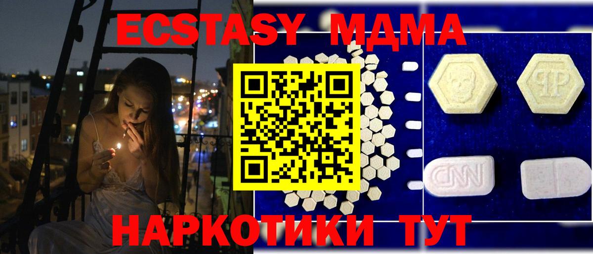 Арсеньев  МДМА Molly  МДМА кристаллы  Вход с VPN 