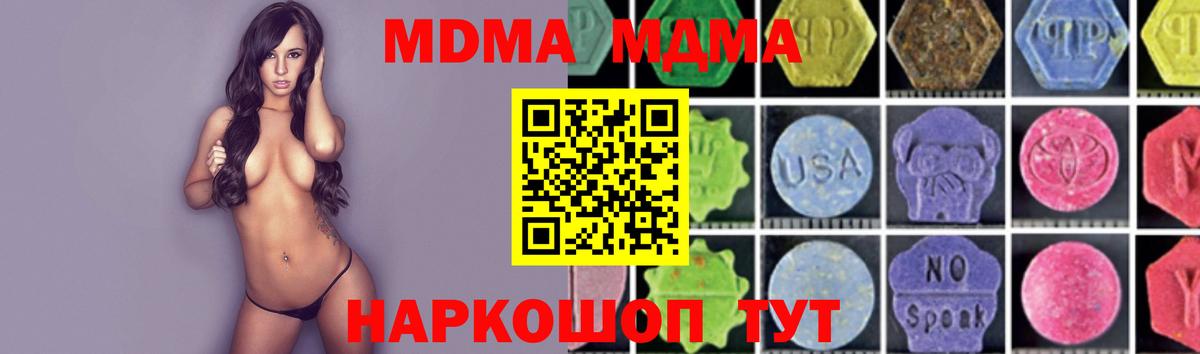 MDMA VHQ Арсеньев