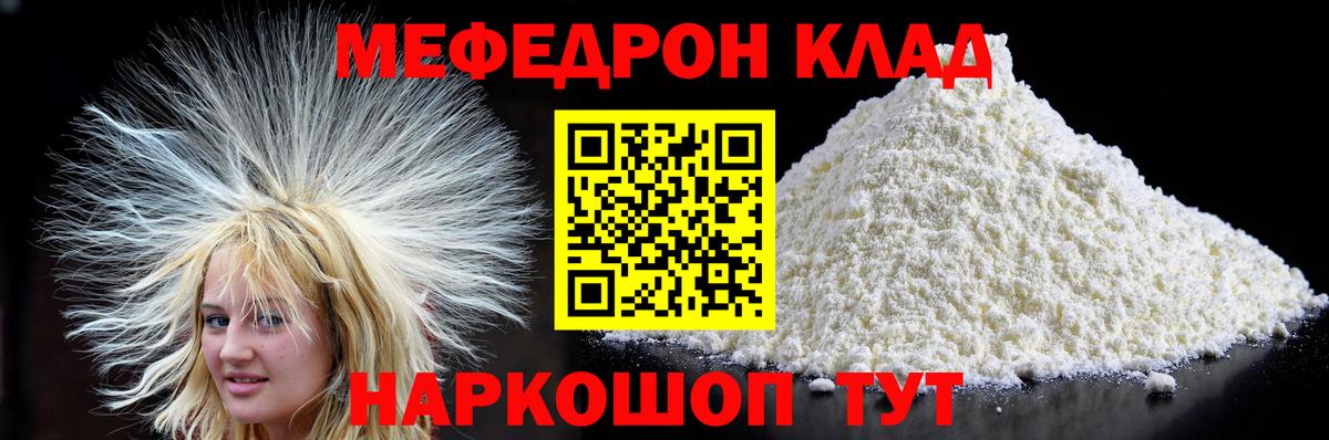 Арсеньев  МЯУ-МЯУ мяу мяу  Мефедрон  МЕФ mephedrone  Вход с VPN 