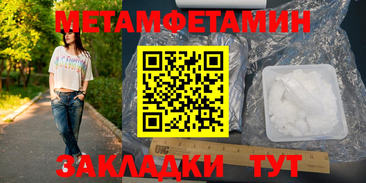 Первитин Декстрометамфетамин 99.9%  Метамфетамин  Арсеньев  Вход с VPN 