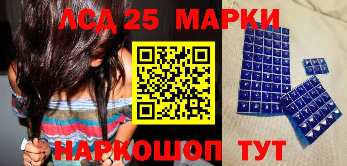 Марки NBOMe 1500мкг Арсеньев
