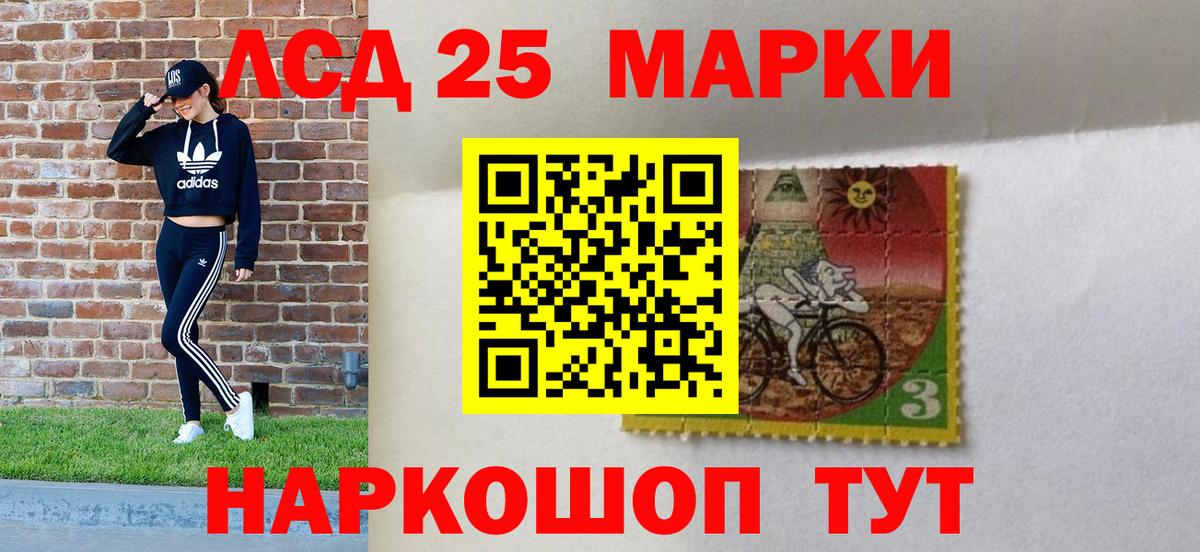 Арсеньев  где купить наркотик  Вход с VPN  Наркотические марки 1500мкг  Наркотические марки 1500мкг 
