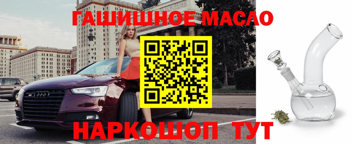 Дистиллят ТГК вейп с тгк  Вход с VPN  хочу   Арсеньев  ТГК концентрат 