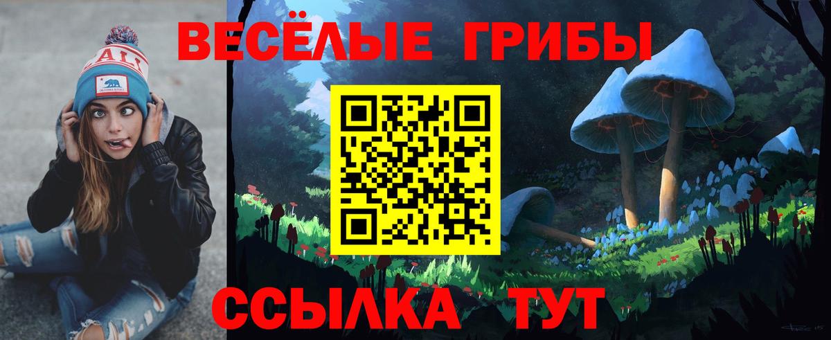 Псилоцибиновые грибы Magic Shrooms Арсеньев
